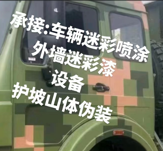 涪陵外墙和地面的迷彩漆施工