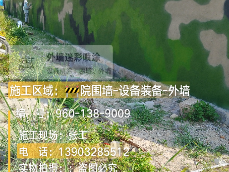 涪陵 外墙迷彩漆冬季施工特殊注意事项
