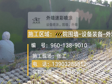 涪陵外墙迷彩漆材料价约 45-60 元 /k
